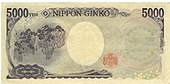 5000 Yen Rückseite