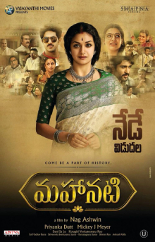 Mahanati poster.jpg