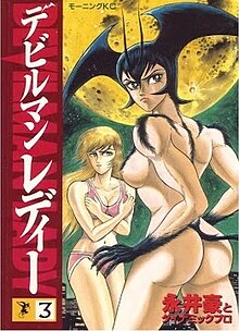 A stylized illustration of two women against a green sky and a large moon. One of the women is wearing pink; the other appears in a demonic form, nude with beastly hands, stripes of fur, and with hair shaped like bat wings.