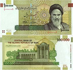 Billet de 100 000 rials (série 2010).