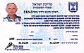 תמונה ממוזערת לגרסה מ־12:43, 22 באוגוסט 2008