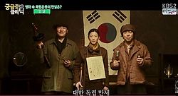 A merénylők: Nagy Puska, An Ogjon (An Ok-yeon) és Hvang Dokszam (Hwang Deok-sam)