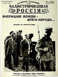 Francijas krievu emigrantu avīzes 1938. gada numurs, kurā izmantota nogriezta fotogrāfija ar parakstu, ka tajā redzama Rikova un Buharina konvojēšana uz "Labējo un trockistu bloka" procesu