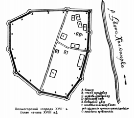 План Холмогорского кремля конца XVII века