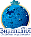 Миниатюра для версии от 23:14, 31 декабря 2013