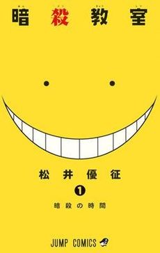 Обложка первого тома японского издания манги