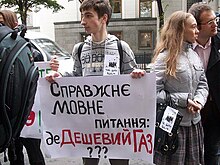 Активісти «Відсічі» під час акції на захист української мови (Київ, 2010).
