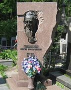 Надгробок Сергія Гусовського