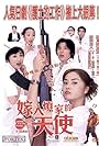 Nurse no oshigoto: The Movie (2002)