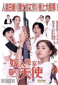 Nurse no oshigoto: The Movie (2002)