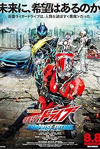 Primary photo for Kamen Rider Drive: Surprise Future