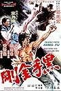 Hei shou jin gang (1974)