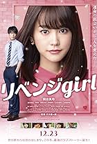 Ribenji girl (2017)