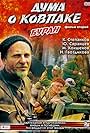 Duma o Kovpake: Buran (1976)