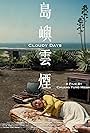 Cloudy Days (2019)
