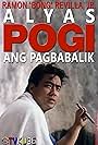 Alyas Pogi: Ang pagbabalik (1999)