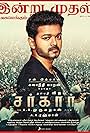 Sarkar