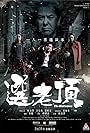 Suen lo chor (2016)