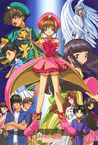 Primary photo for Cardcaptor Sakura: The Sealed Card