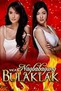 Mga nagbabagang bulaklak (2011)