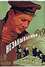 Yakov Ruklevsky in Nezabyvaemyy 1919 god (1951)