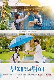 Kim Hye-yoon and Byeon Woo-seok in Sunjae Eobgo Tweeeo (2024)