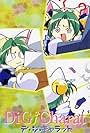 Di Gi Charat Tsuyu Specials (2001)