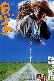 Musuko (1991)