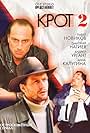 Krot 2 (2002)