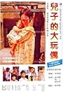 Er zi de da wan ou (1983)