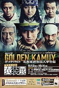 Primary photo for Golden Kamuy: Hokkaido Shisei Shujin Soudatsuhen