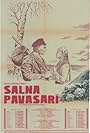 Salna pavasari (1955)