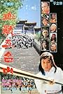 Ru lai ba gua gun (1985)