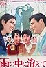 Ame no naka ni kiete (1963) Poster