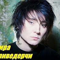 Primary photo for Zemfira: Arivederchi