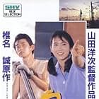 Musuko (1991)