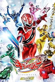 Mashin Sentai Kirameijâ (2020)