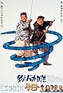 Tsuribaka Nisshi 10 (1998)
