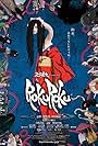 Rokuroku (2017)