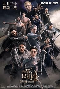 Primary photo for L.O.R.D: Legend of Ravaging Dynasties