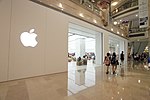 Thumbnail for File:Apple Store Taipei 101 -1.jpg