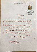 Iraqi Presidency document 1989.jpg