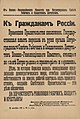 State power is transferred into the hands of the Military Revolutionary Committee 1917