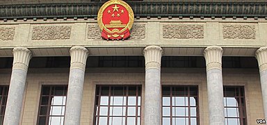 Great Hall of the People from VOA.jpg