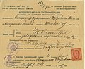 Russian marriage certificate (1907) for Warsaw