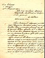 Писмо от българската община в село Палиор, Кайлярско до емборчанина Христо Върбенов с молба за парична помощ