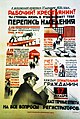 Poster for the 1926 Census in the Soviet Union