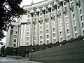 Government Building (Будинок уряду)