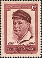 stamp/Briefmarke USSR/UdSSR