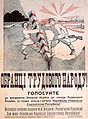 Soviet WWII propaganda poster